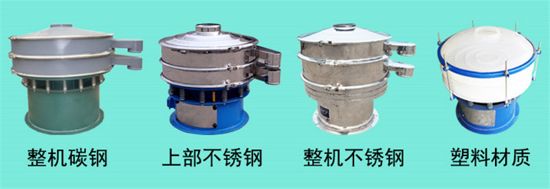 每小时处理量要求在3吨左右铁粉筛选过60目、80目、120目筛网